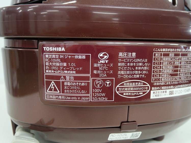 �����/2017ǯ��/1.0L 5.5��/����IH���Ӵ�/RC-10VRL