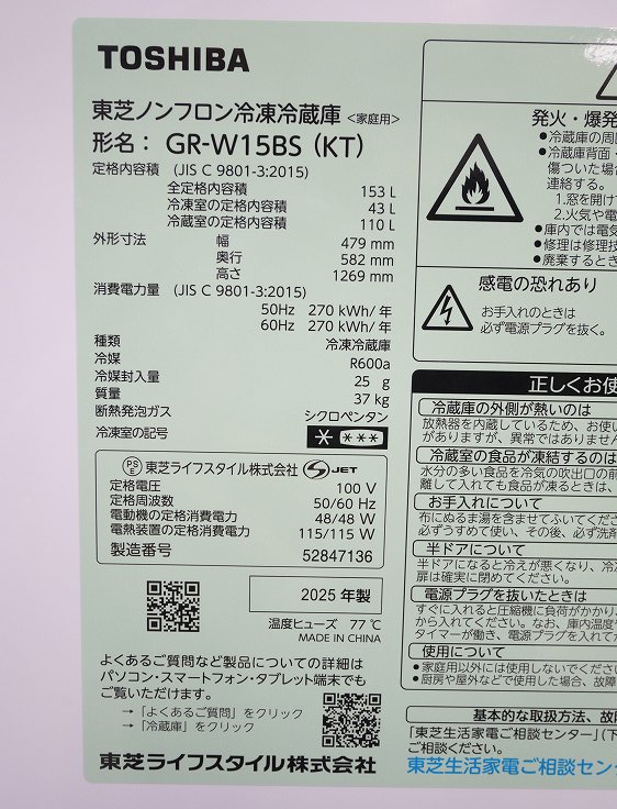 �����/2025ǯ��/153L/��¢�����/GR-W15BS (KT)