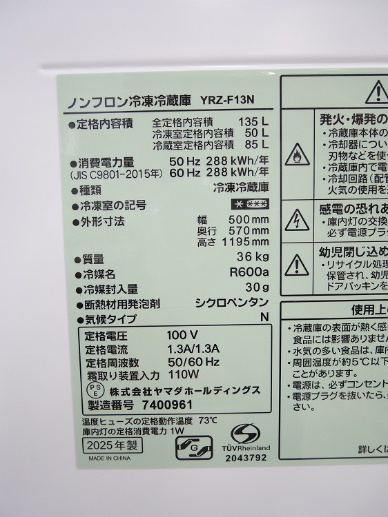 ��̤�����ʡۥ�ޥ���/135L/������¢��/YRZ-F13N