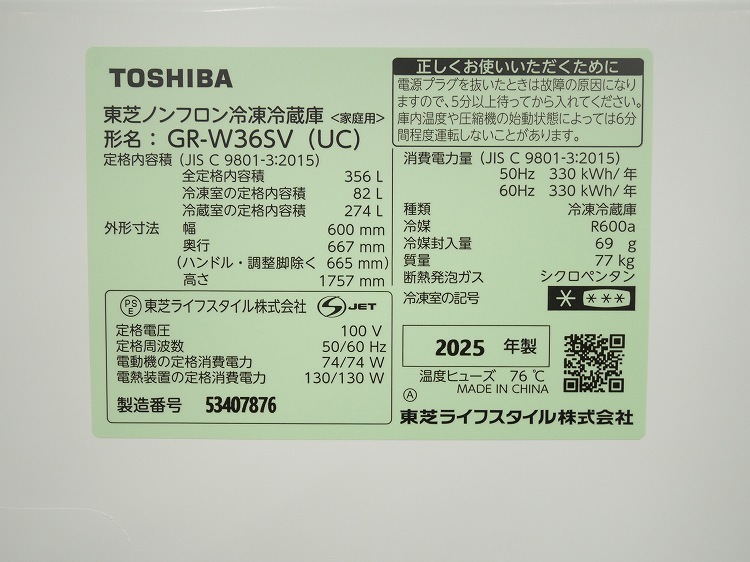 �����/3�ɥ�/2025ǯ��/356L/�Υ�ե�����¢�����/GR-W36SV (UC)