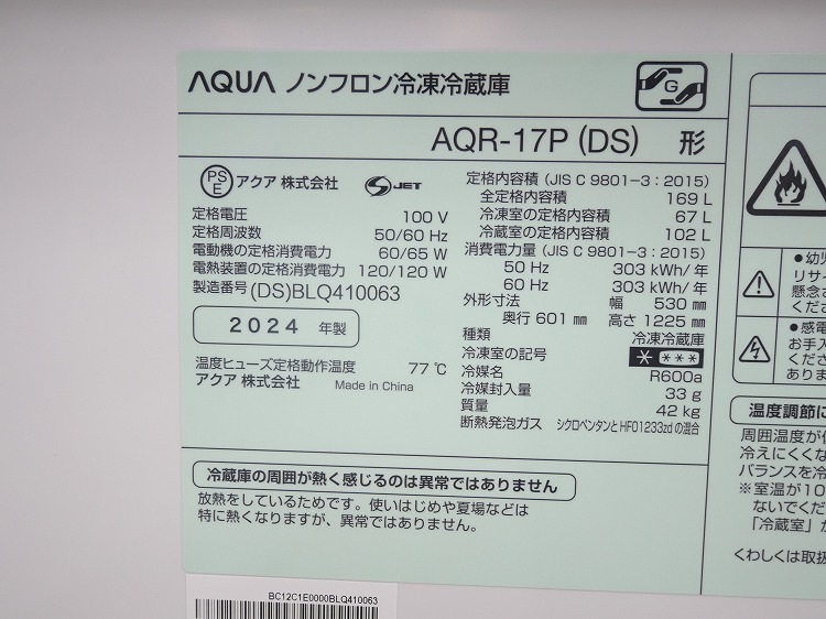 ��������/2024ǯ��/169L/������¢��/AQR-17P (DS)