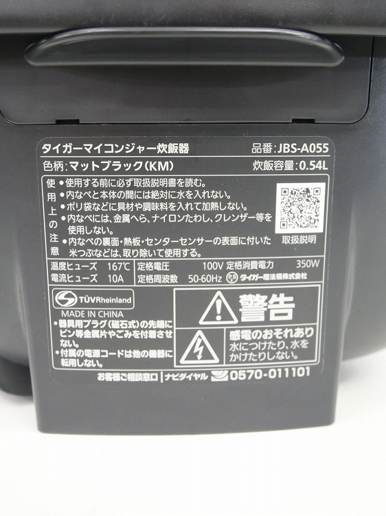 ����������/2025ǯ��/0.54L, 3��/�ޥ�������Ӵ�/JBS-A055