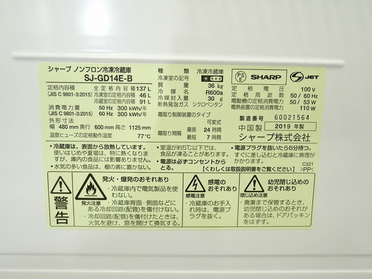 �ڤ櫓����ۥ��㡼����/2019ǯ��/137L/��¢�����/SJ-GD14E-B