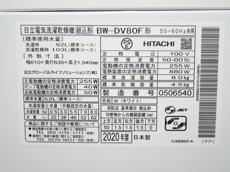 Ω/2020ǯ/8kg/絡/BW-DV80F