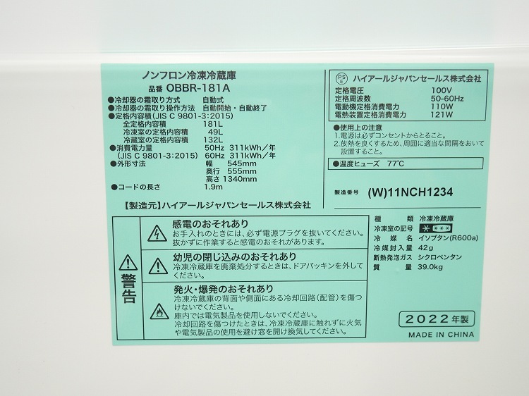 Haier/2022ǯ/181L/¢/OBBR-181A