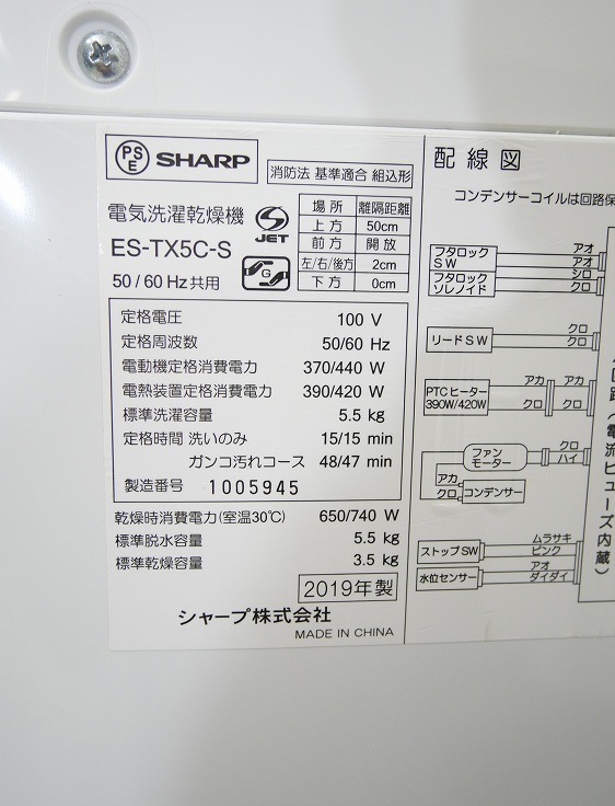 ���㡼����/2019ǯ��/5.5kg/�������絡/ES-TX5C-S