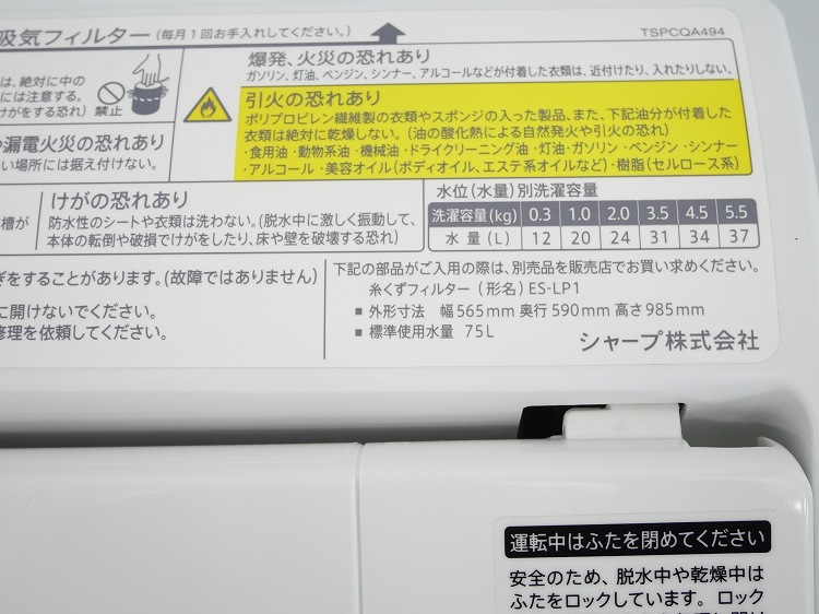 ���㡼����/2019ǯ��/5.5kg/�������絡/ES-TX5C-S