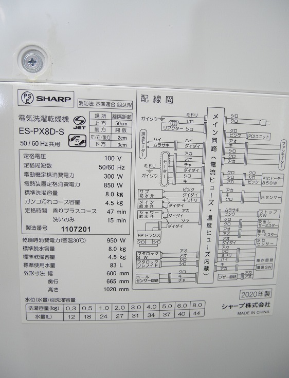 �ڤ櫓����ۥ��㡼����/2020ǯ��/8kg/�������絡/ES-PX8D-S