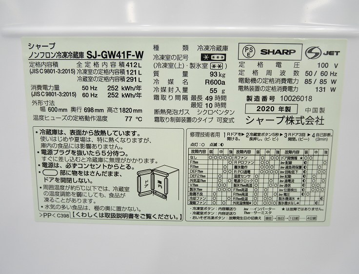 ���㡼����/5�ɥ�/2020ǯ��/412L/�Υ�ե�����¢�����/SJ-GW41F-W