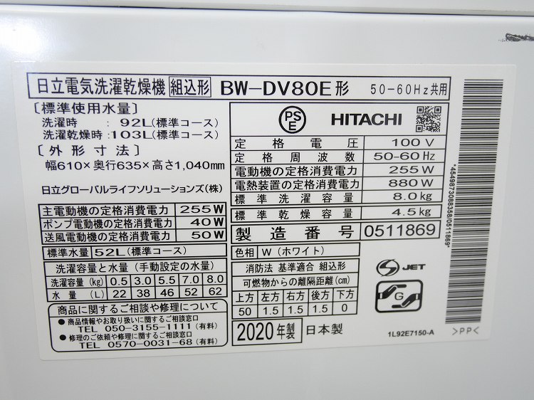 ��Ω��/2020ǯ��/8kg/�ŵ��������絡/BW-DV80E