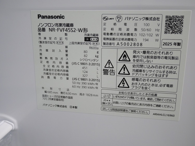 ��̤�����ʡ�Panasonic��6�ɥ�/2024ǯ��/451L/�Υ�ե�����¢�����/NR-FVF45S1-W