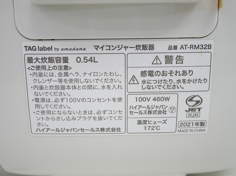 ���ޥ�����/2021ǯ��/0.54L, 3��/�ޥ�������Ӵ�/AT-RM32B