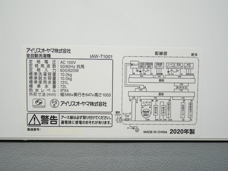 �����ꥹ���������/2020ǯ��/10kg/����ư������/IAW-T1001