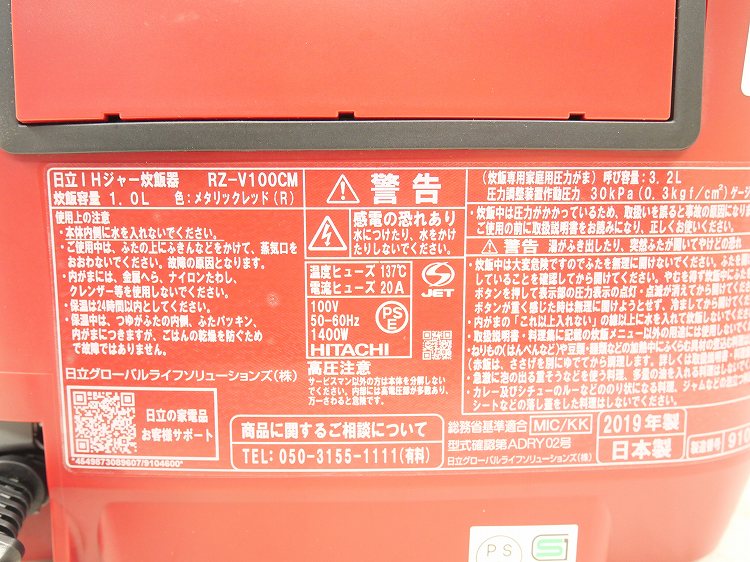 ��Ω��/2020ǯ��/1.0L 5.5��/IH���Ӵ�/RZ-V100CM