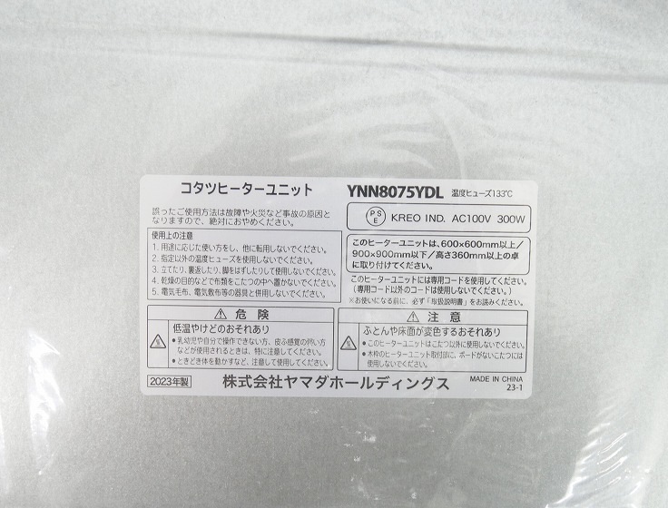 ��̤�����ʡۥ�ޥ���/�����ĥҡ�������˥å�/YNN8075YDL
