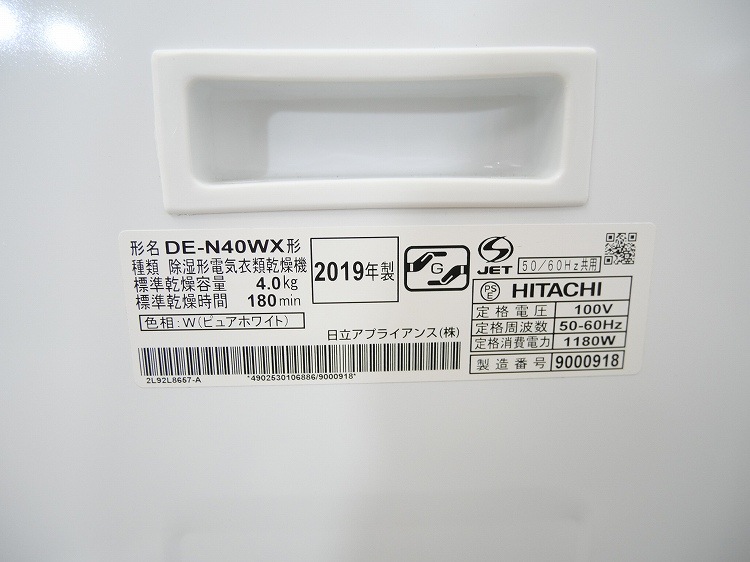 Ω/ഥ絡/2019ǯ/4.0kg/DE-N40WX