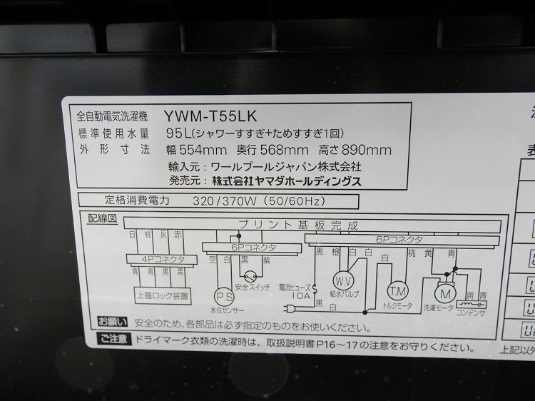 ޥ/2024ǯ/5.5kg/ư/YWM-T55LK