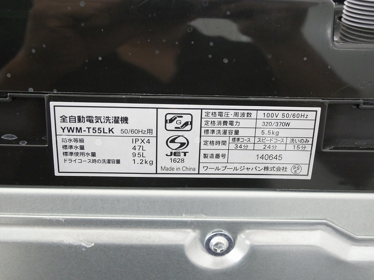 ޥ/2024ǯ/5.5kg/ư/YWM-T55LK