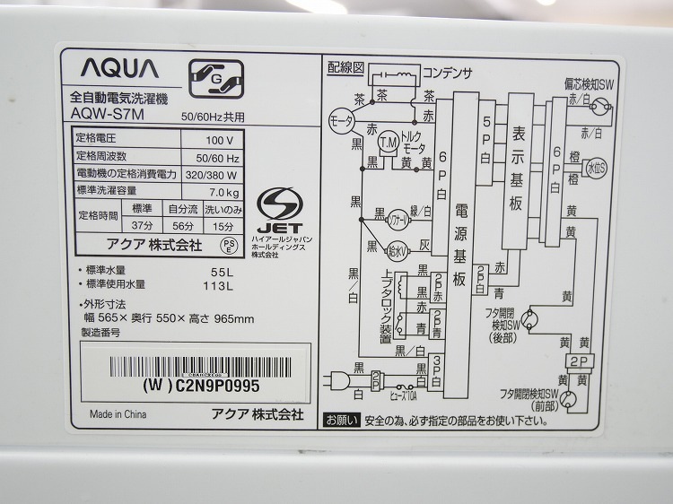 ��������/2022ǯ��/7kg/����ư������/AQW-S7M