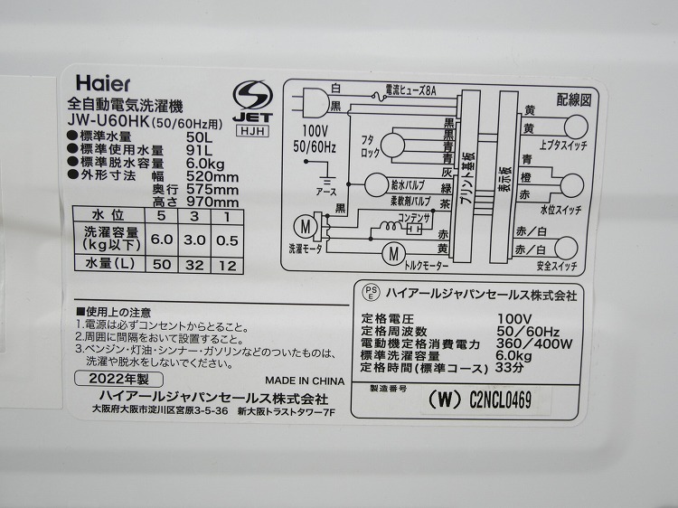 Haier��/2022ǯ��/6kg/����ư������/JW-U60HK