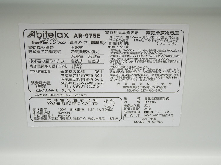 Abitelax��/2017ǯ��/96L/������¢��/AR-975E