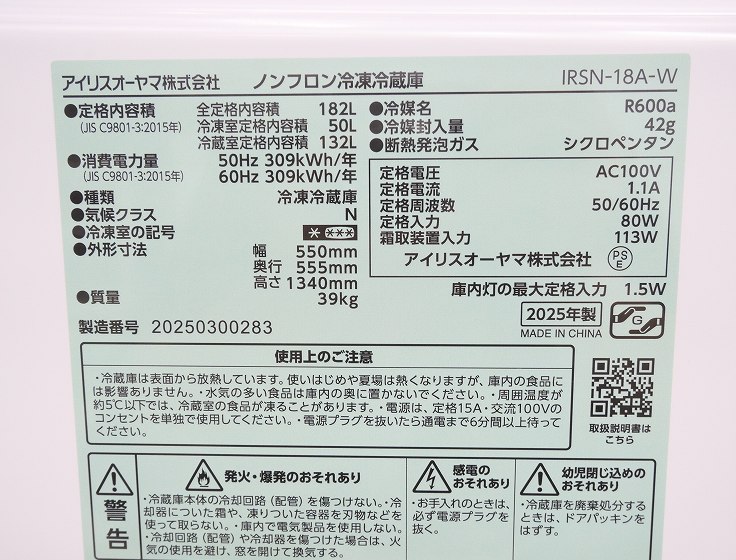 �����ꥹ���������/2025ǯ��/182L/��¢�����/IRSN-18A-W