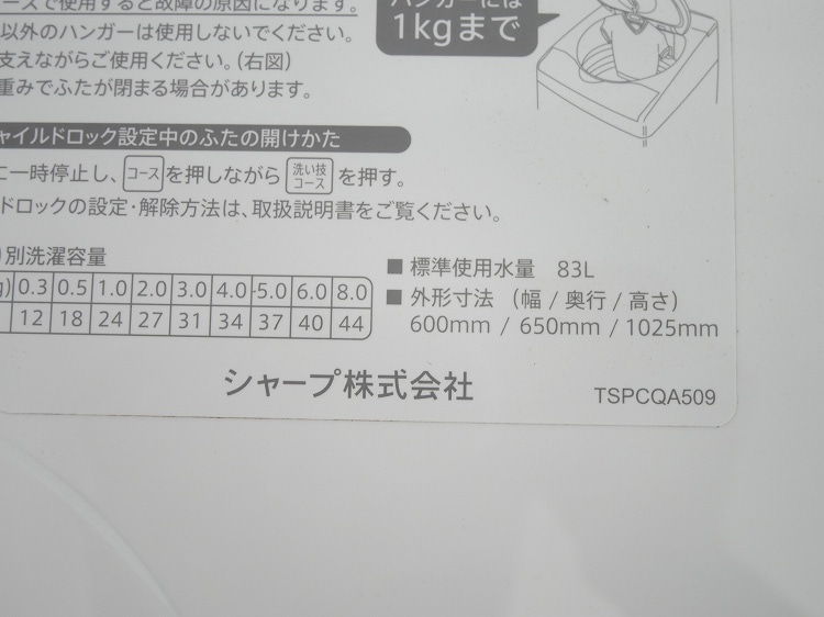 ���㡼����/2022ǯ��/8kg/�ŵ��������絡/ES-TX8FKS