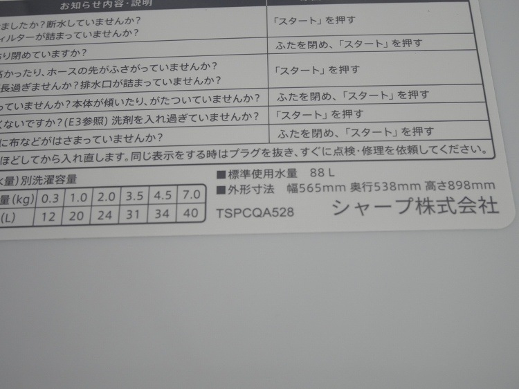 ��̤�����ʡۥ��㡼����/7kg/����ư������/ES-T715-W