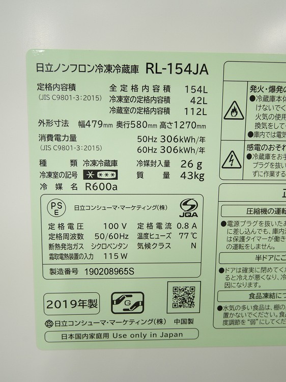 ��Ω��/2019ǯ��/154L/������¢��/RL-154JA
