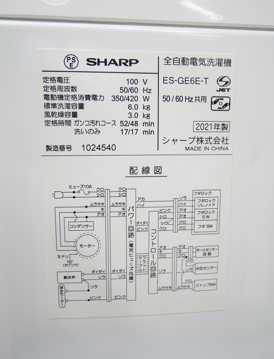 ���㡼����/21ǯ��/152L,6kg/��Ų���3�����å�