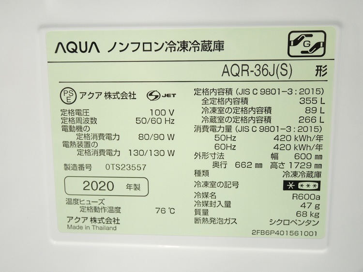 ��������4�ɥ�/2020ǯ��/355L/�Υ�ե�����¢�����/AQR-36J(S)