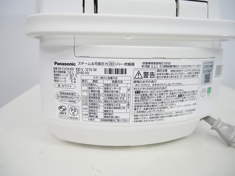 Panasonic��/2020ǯ��/1.0L/5.5��/IH���㡼���Ӵ�/SR-CVSX100