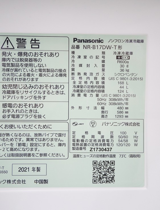 Panasonic/2021ǯ/168L/¢/NR-B17DW-T