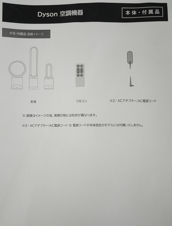 �ں����ʡۥ���������/���������ե���ҡ�����/Dyson Purifier Hot+Cool Gen1/HP10 BN