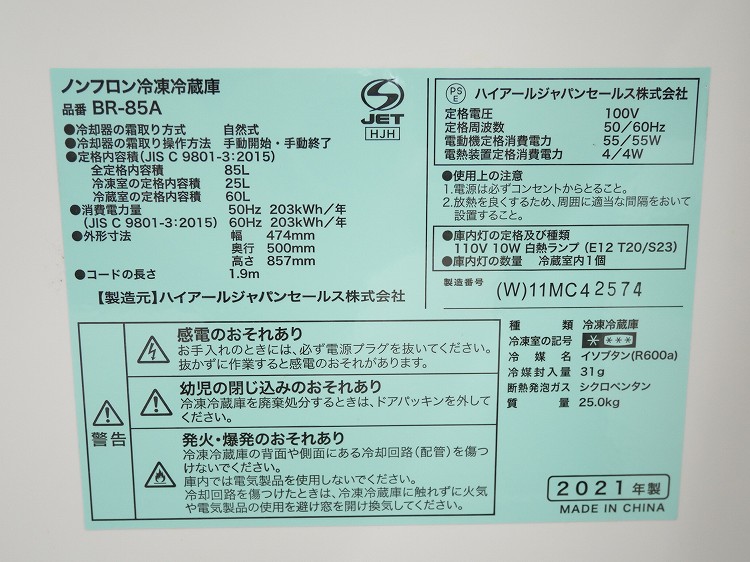 Haier��/2021ǯ��/85L/������¢��/BR-85A