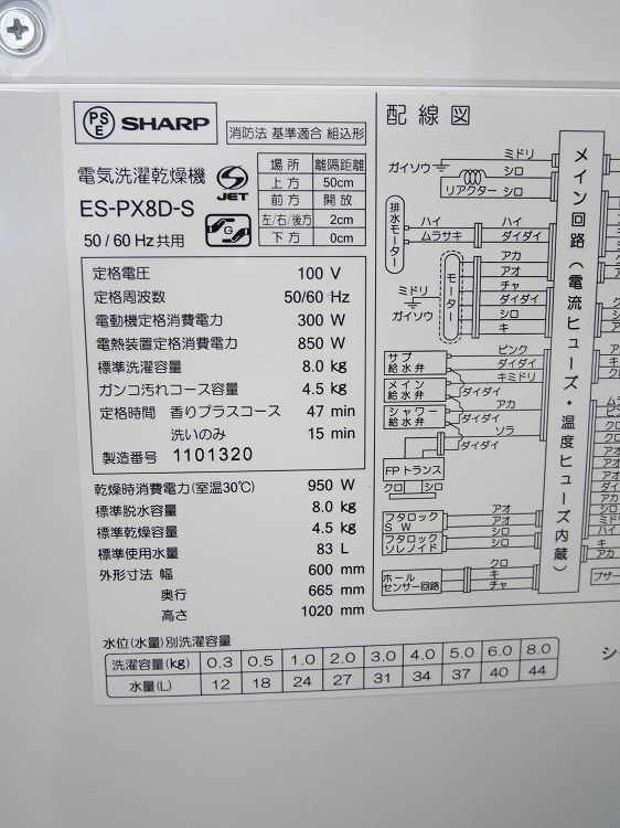 ���㡼����/2019ǯ��/8kg/�ŵ��������絡/ES-PX8D-S