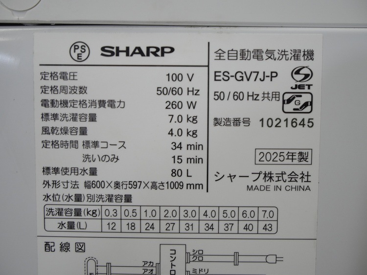 �ڤ櫓����̤�����ʡۥ��㡼����/7kg/����ư������/ES-GV7J(P)