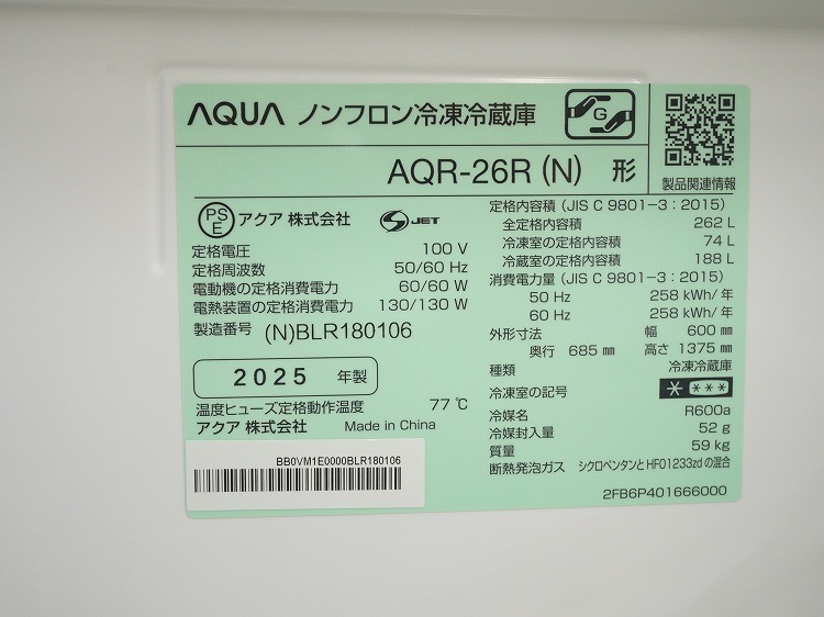 ��������3�ɥ�/2025ǯ��/262L/�Υ�ե���������¢��/AQR-26R(N)