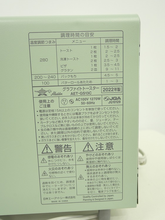 ���饸����/2022ǯ��/����ե����ȥȡ�������/AET-GS13C