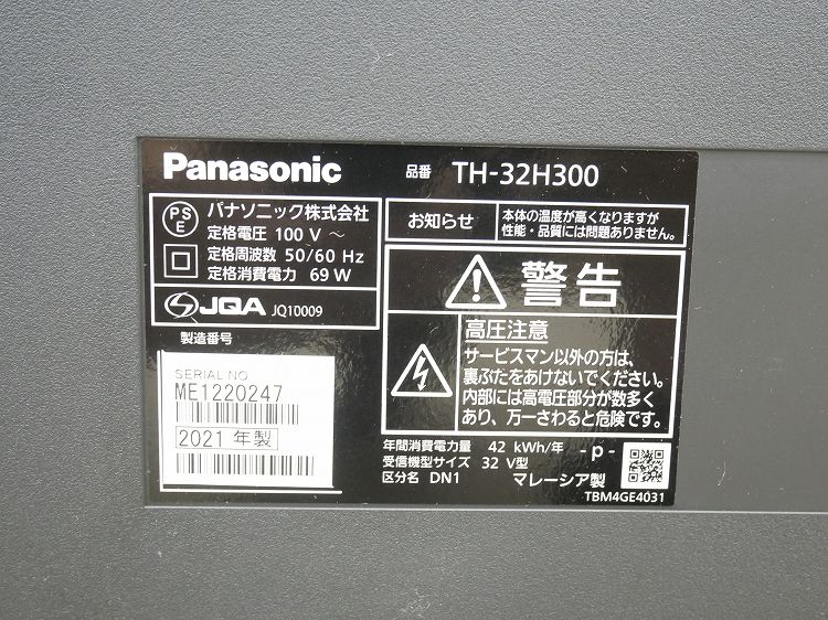 Panasonic��/2021ǯ��/32��/�վ��ƥ��/���դ�HDDϿ��/TH-32H300