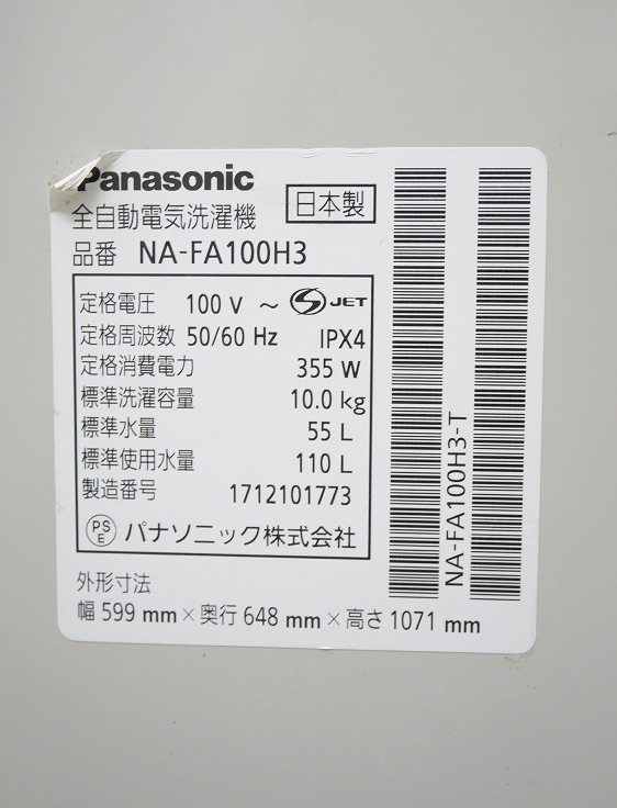 Panasonic��/2017ǯ��/10kg/����ư������/NA-FA100H3
