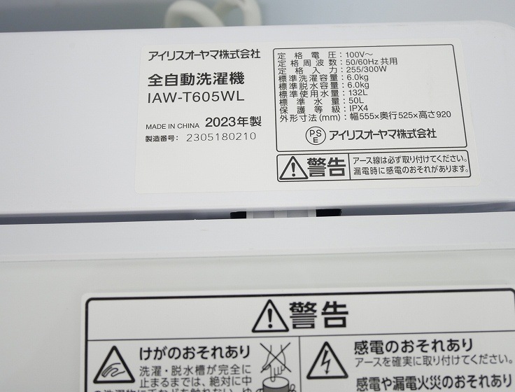 �����ꥹ���������/2023ǯ��/6kg/����ư������/IAW-T605WL