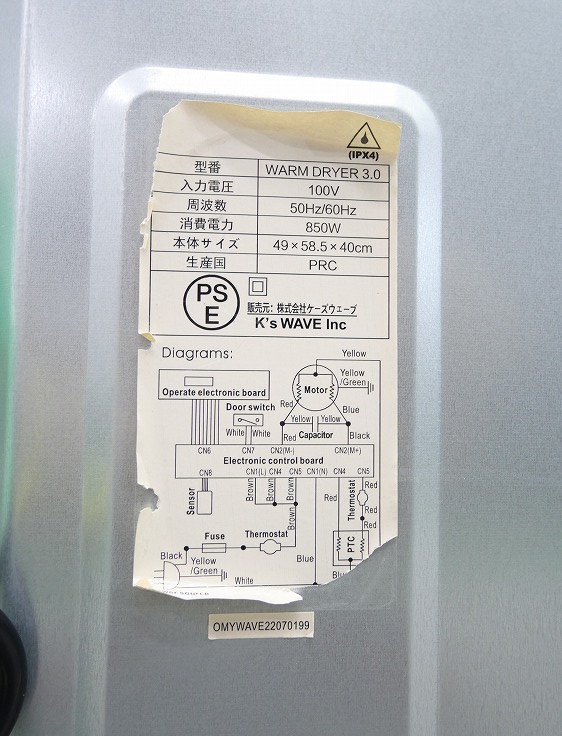 ����������������/���ഥ�絡/2022ǯ��/�������� 3.0kg/WARM DRYER3.0