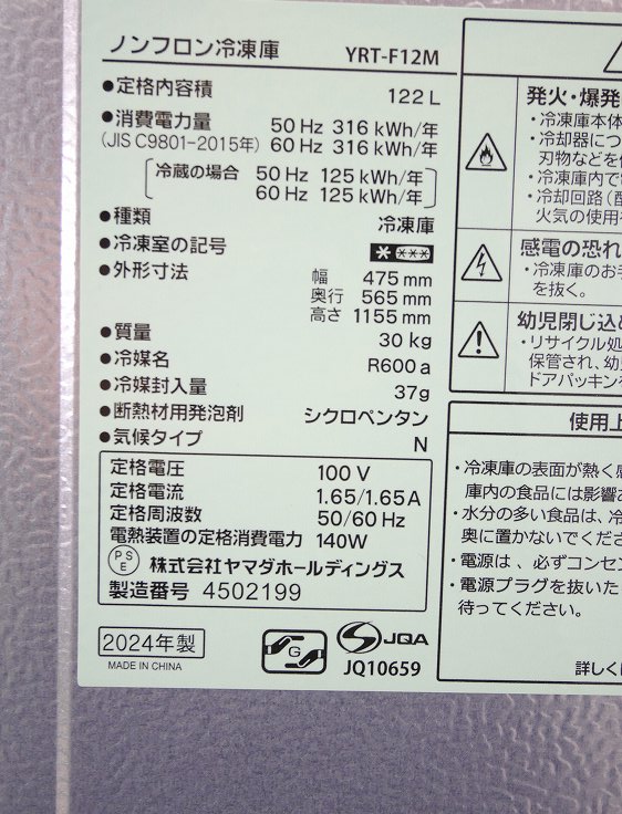 ޥ/2024ǯ/122L//YRT-F12M