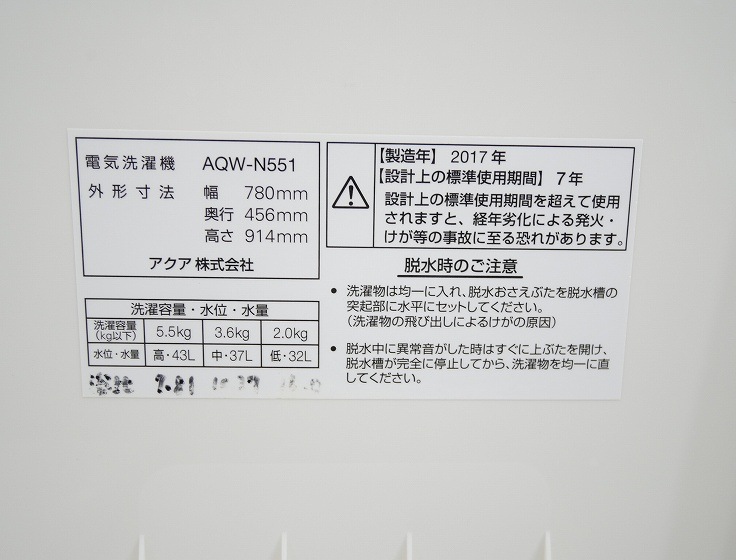 ��������/2017ǯ��/5.5kg/���弰�ŵ�������/AQW-N551