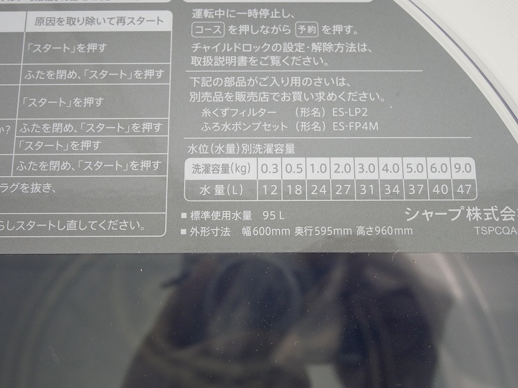 ��̤�����ʡۥ��㡼����/9kg/����ư������/ES-GV9G-N