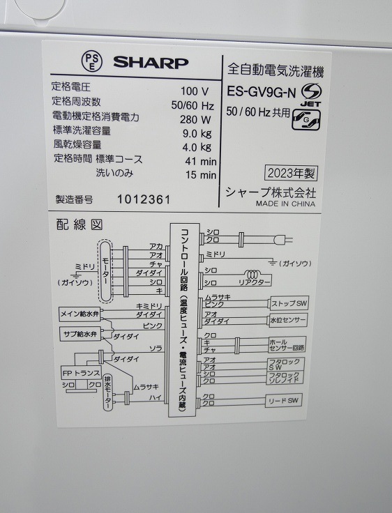 ��̤�����ʡۥ��㡼����/9kg/����ư������/ES-GV9G-N