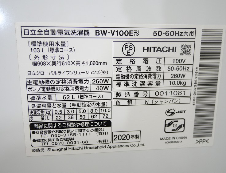 ��Ω��/2020ǯ��/10kg/����ư������/BW-V100E