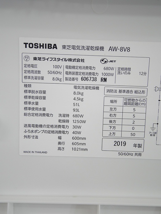 �����/2019ǯ��/8kg/�ŵ��������絡/AW-8V8
