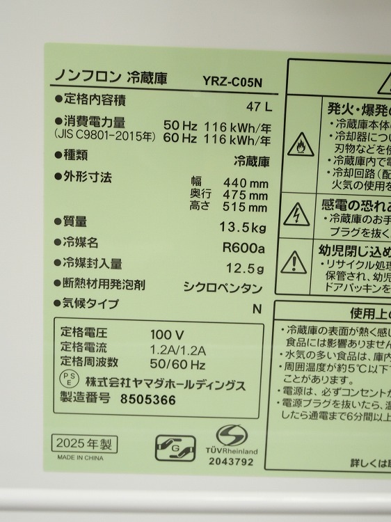 ��ޥ���/2025ǯ��/47L/��¢��/YRZ-C05N